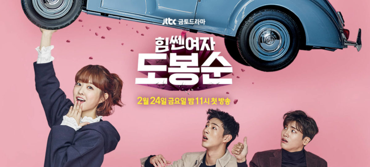 strong girl bong soon netflix
